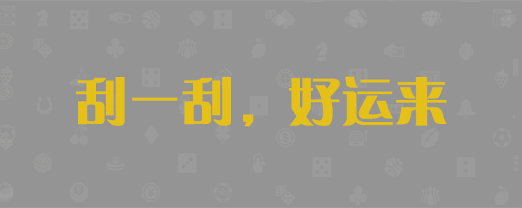 走势图,群,平台