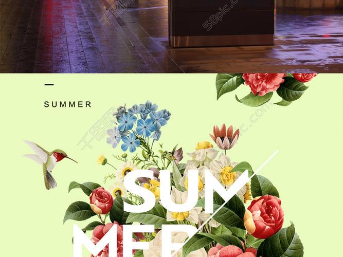 夏季手绘促销海报设计服装店促销创意花卉字体合成融合宣传海报矢量图